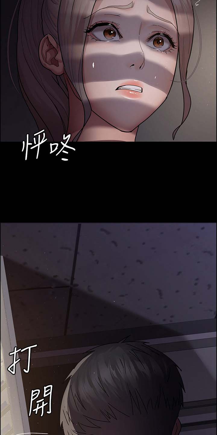 夜间诊室漫画,第14话1图