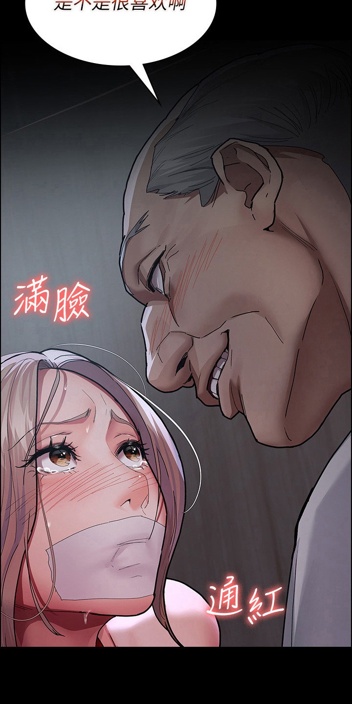 夜间诊室漫画,第17话1图