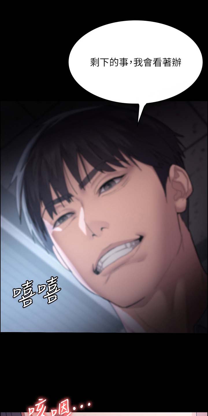 夜间诊室漫画,第9话1图