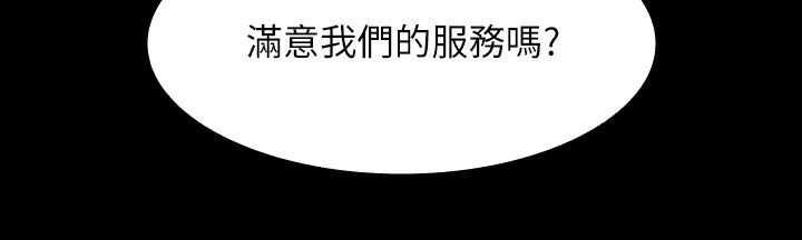 夜间诊室漫画,第11话1图