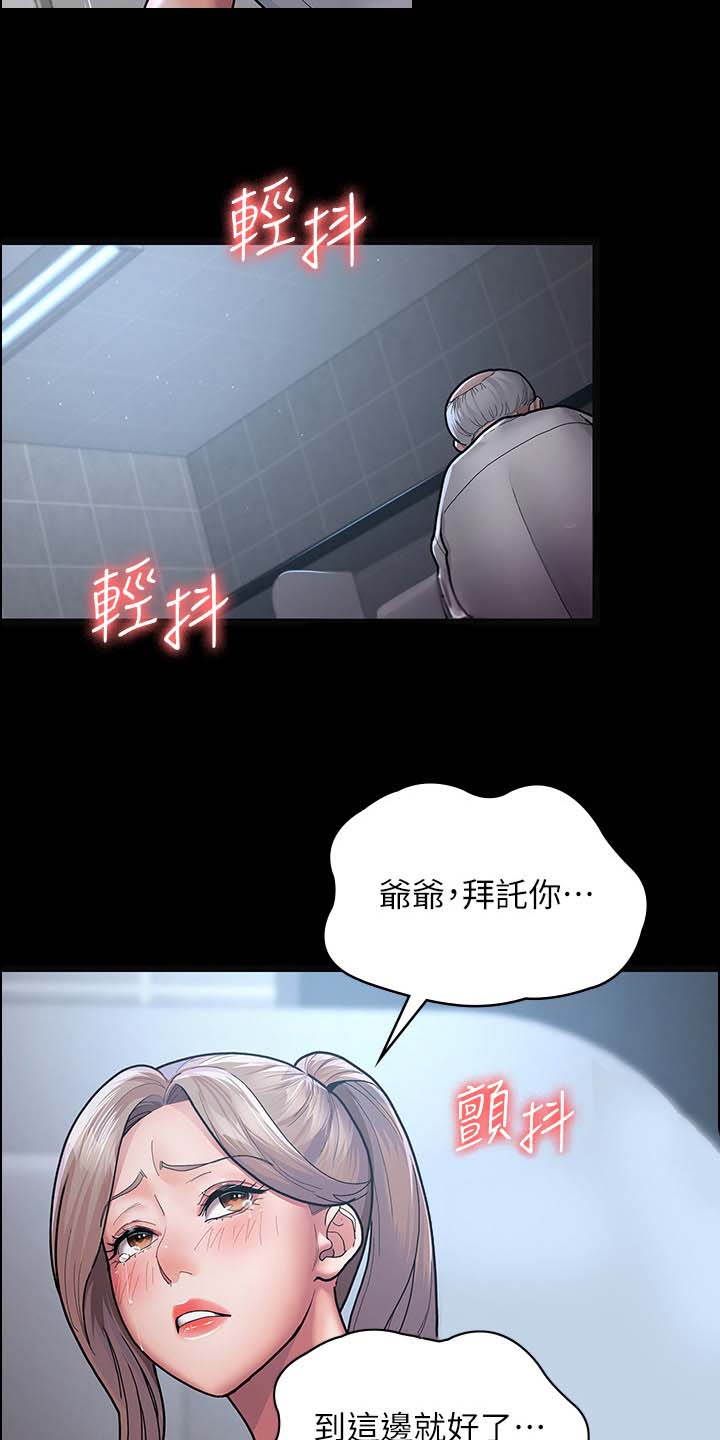 夜间诊室漫画,第10话1图