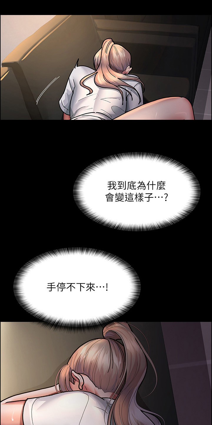 夜间诊室漫画,第18话2图