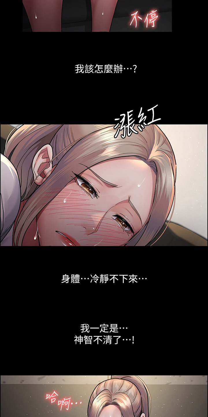 夜间诊室漫画,第18话1图