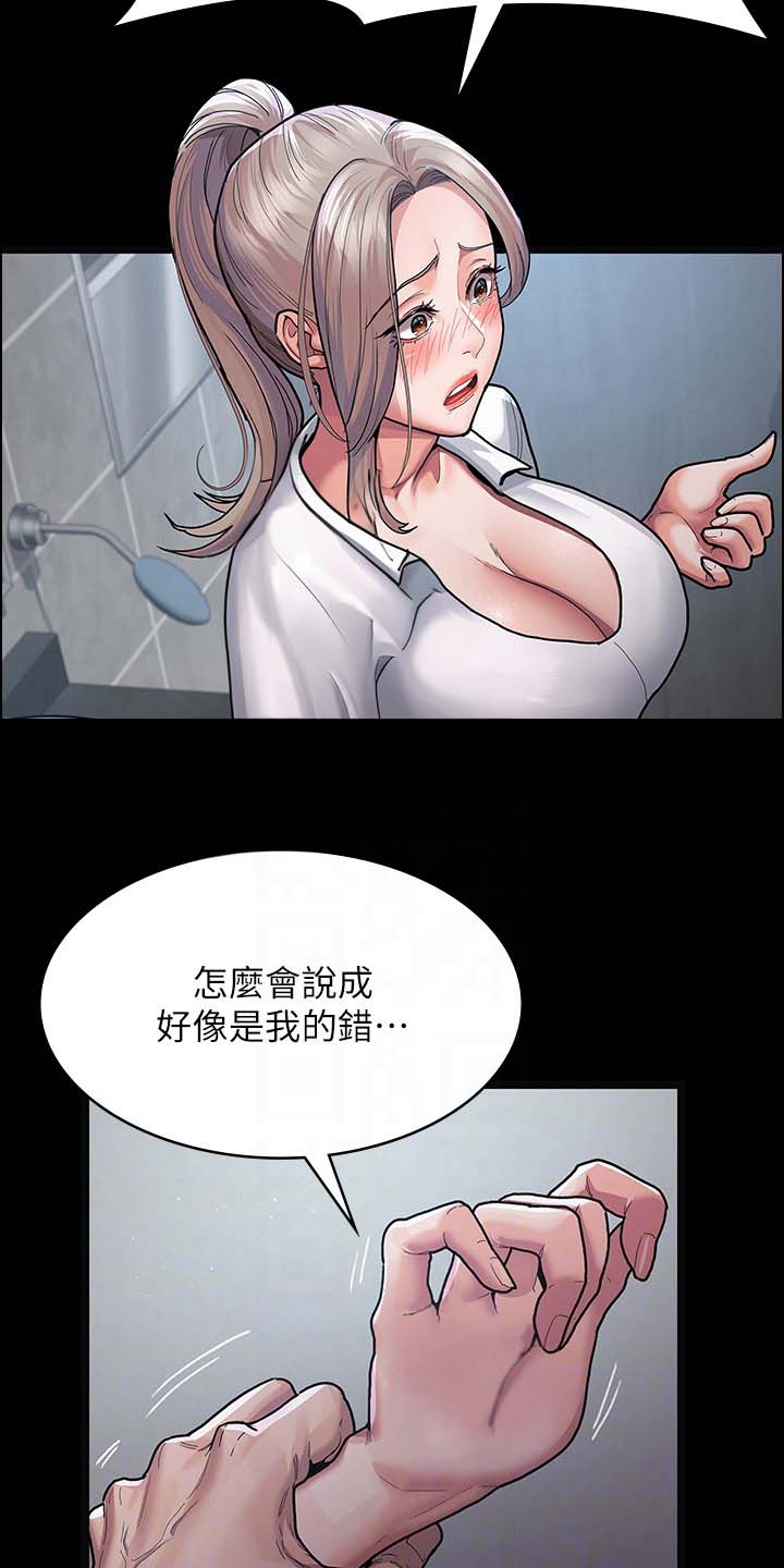 夜间诊室漫画,第10话1图