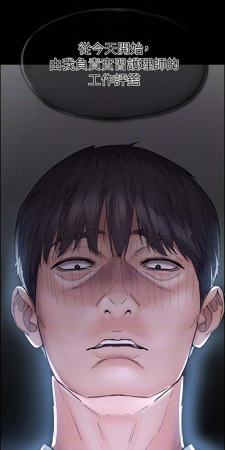 夜间诊室漫画,第8话2图