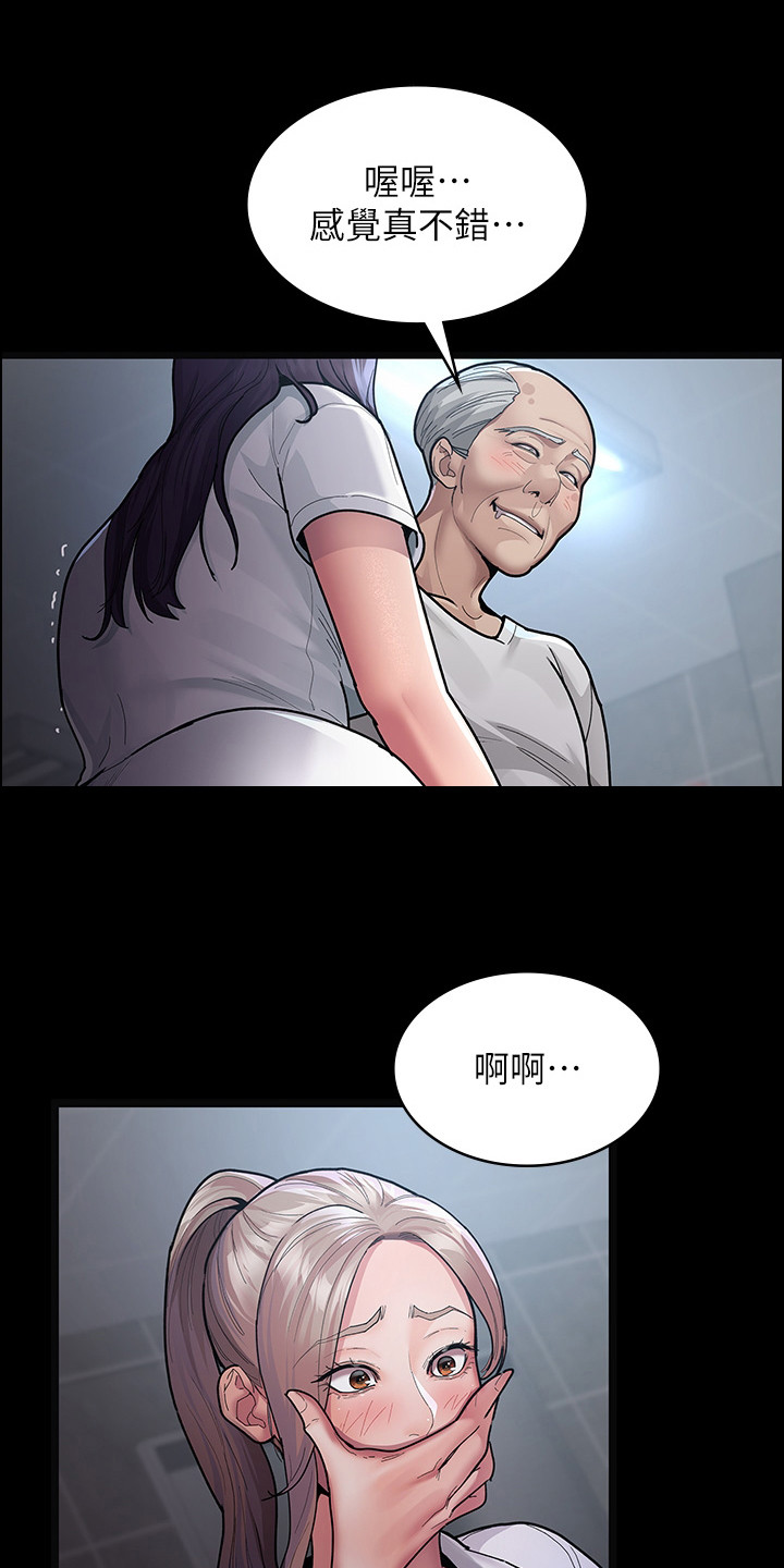夜间诊室漫画,第11话2图