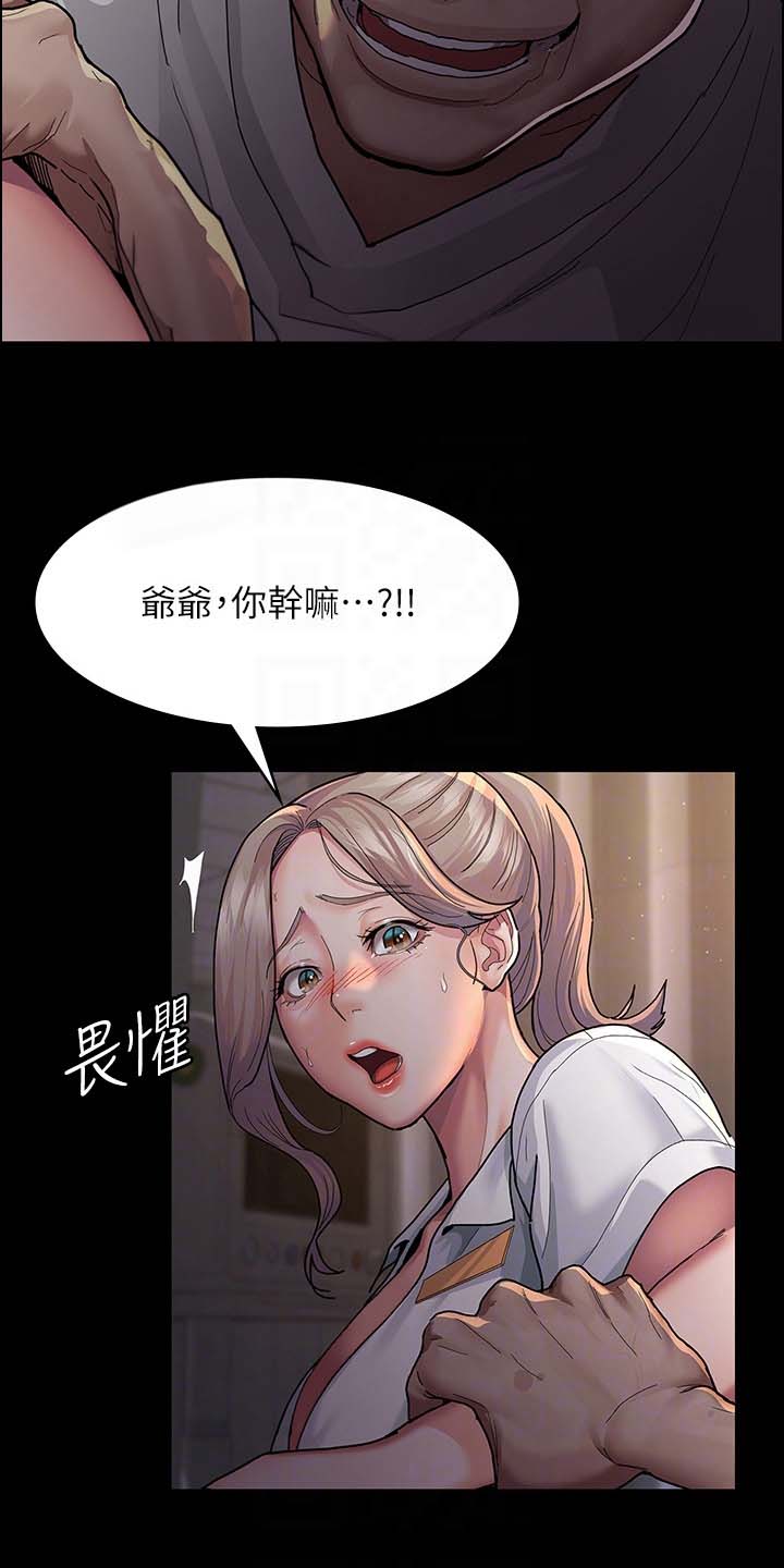 夜间诊室漫画,第8话1图