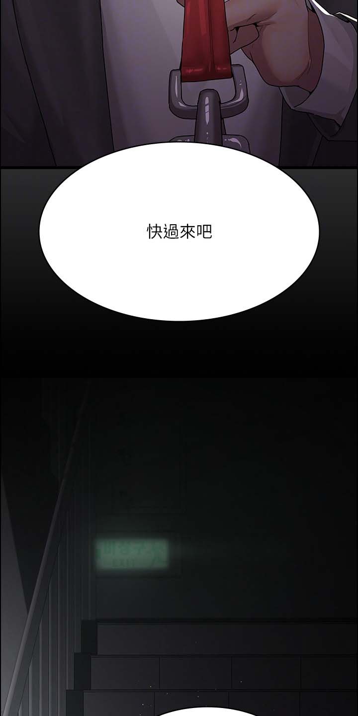 夜间诊室漫画,第5话2图
