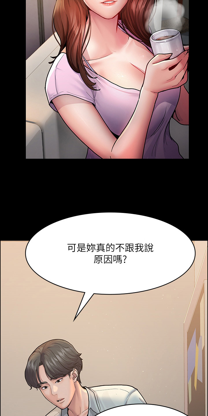 夜间诊室漫画,第11话1图