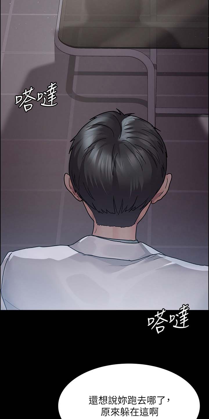 夜间诊室漫画,第18话2图