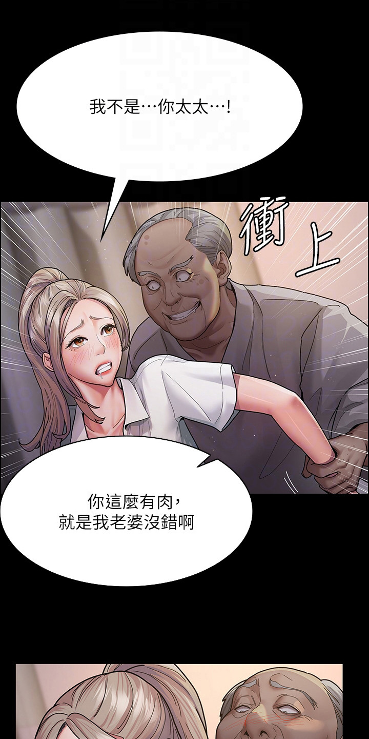 夜间诊室漫画,第8话2图