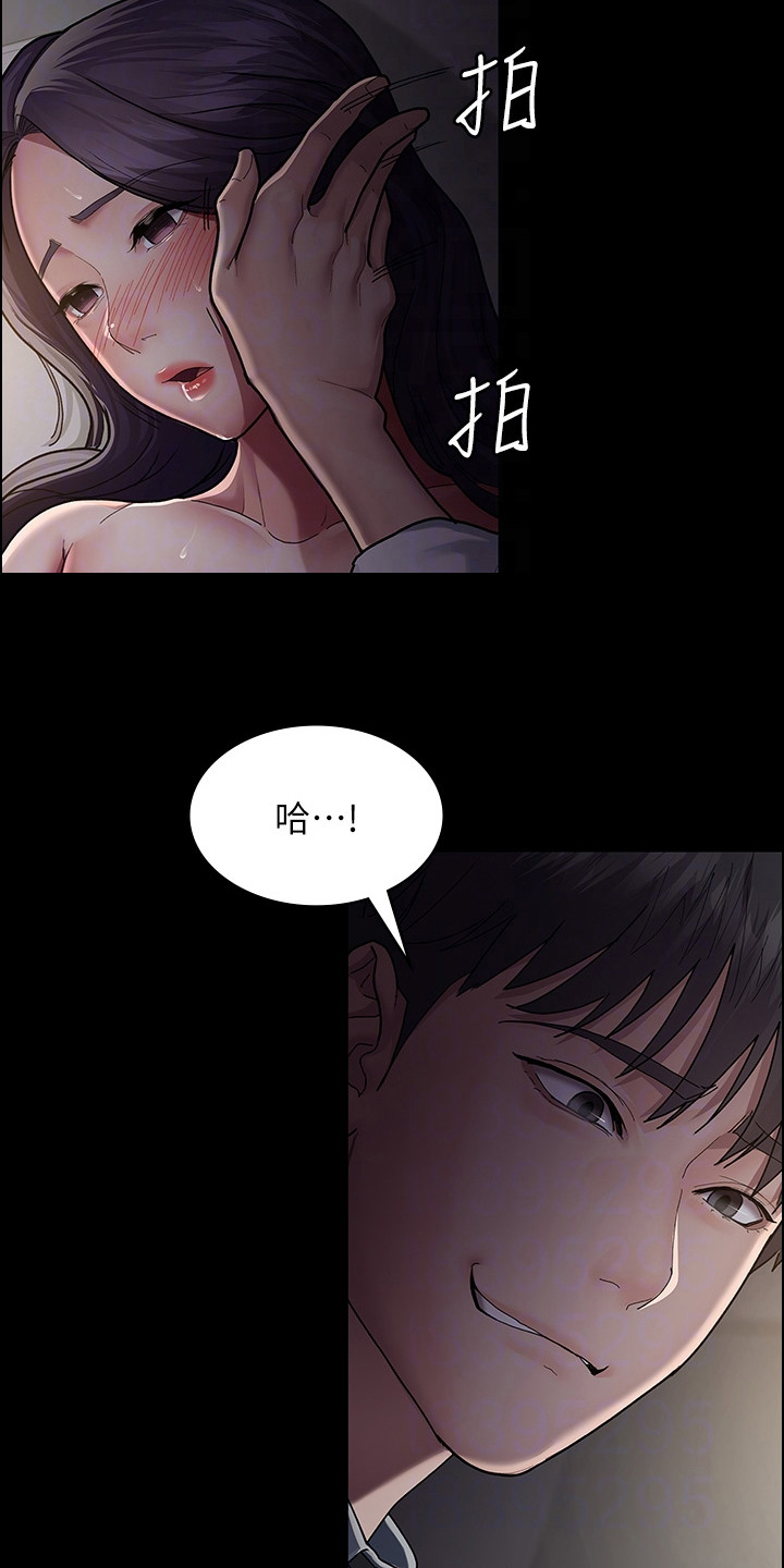 夜间诊室漫画,第14话1图