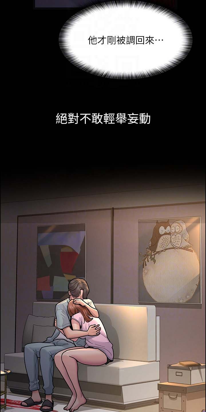 夜间诊室漫画,第11话2图