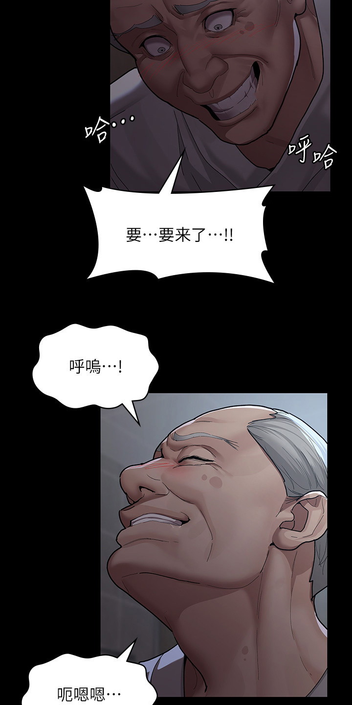 夜间诊室漫画,第11话1图