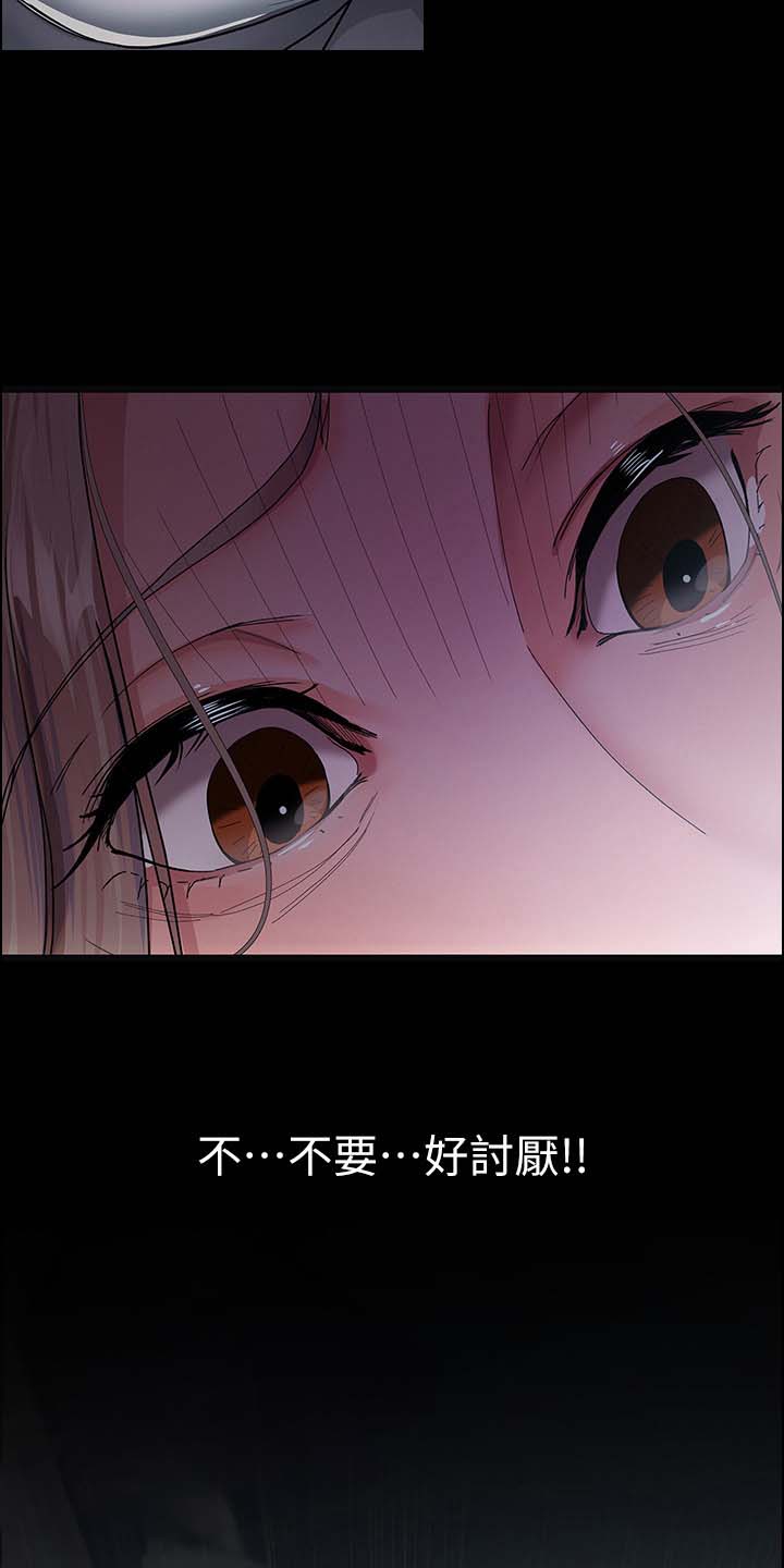 夜间诊室漫画,第10话2图