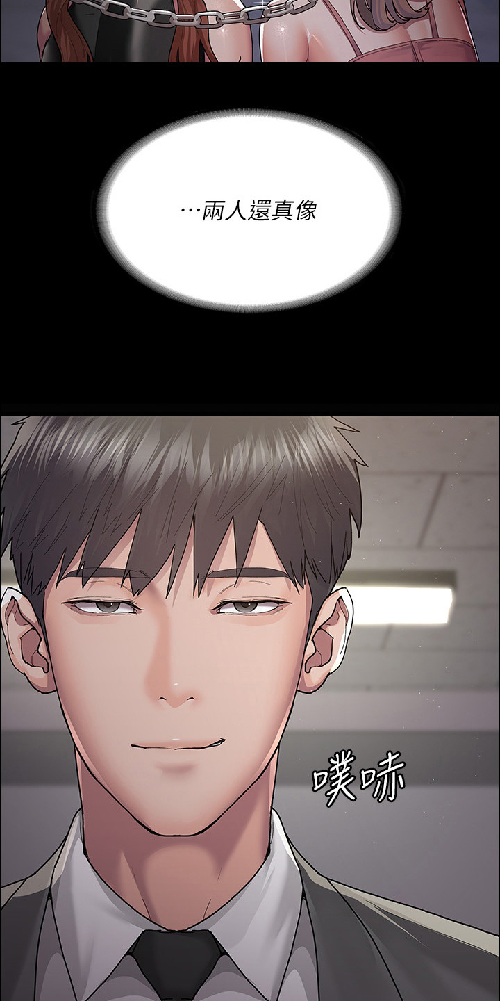 夜间诊室漫画,第7话1图