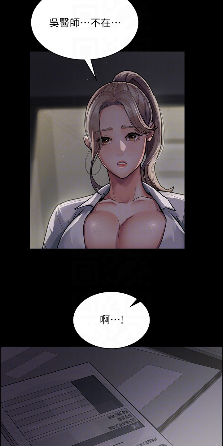 夜间诊室漫画,第12话1图