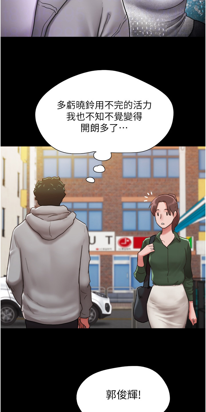 前女友的含义漫画,第12话1图