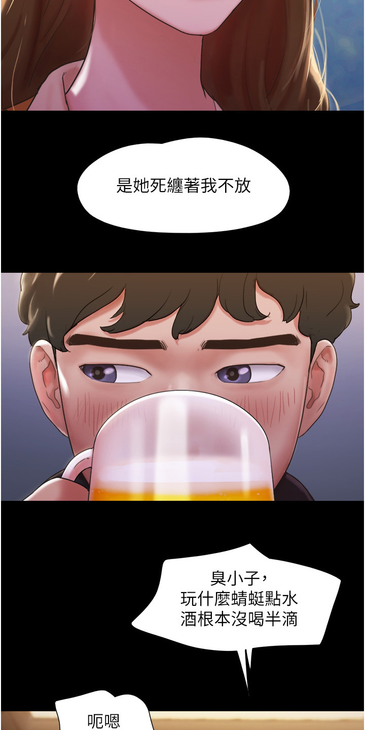 前女友的戒指和现任的戒指漫画,第1话2图