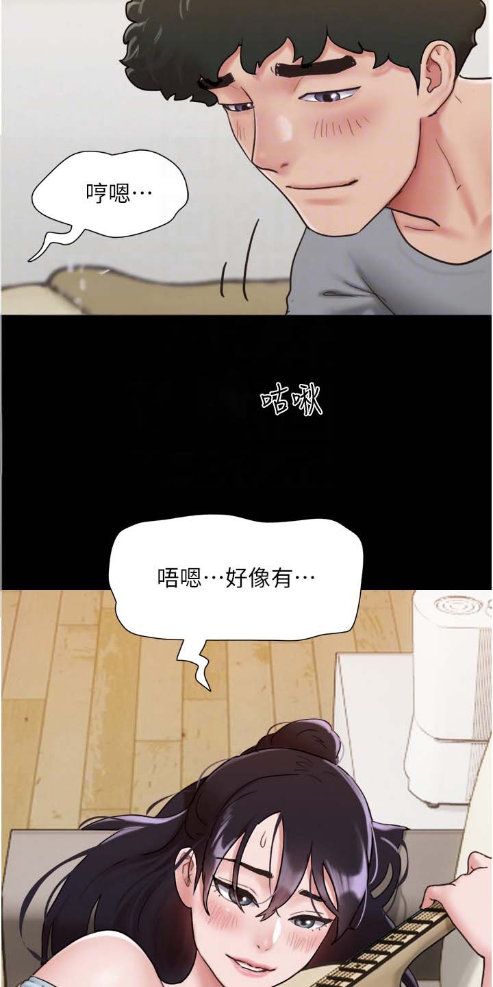 前女友的出现漫画,第12话2图