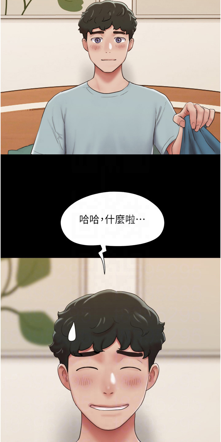 前女友的戒指和现任的戒指漫画,第5话1图