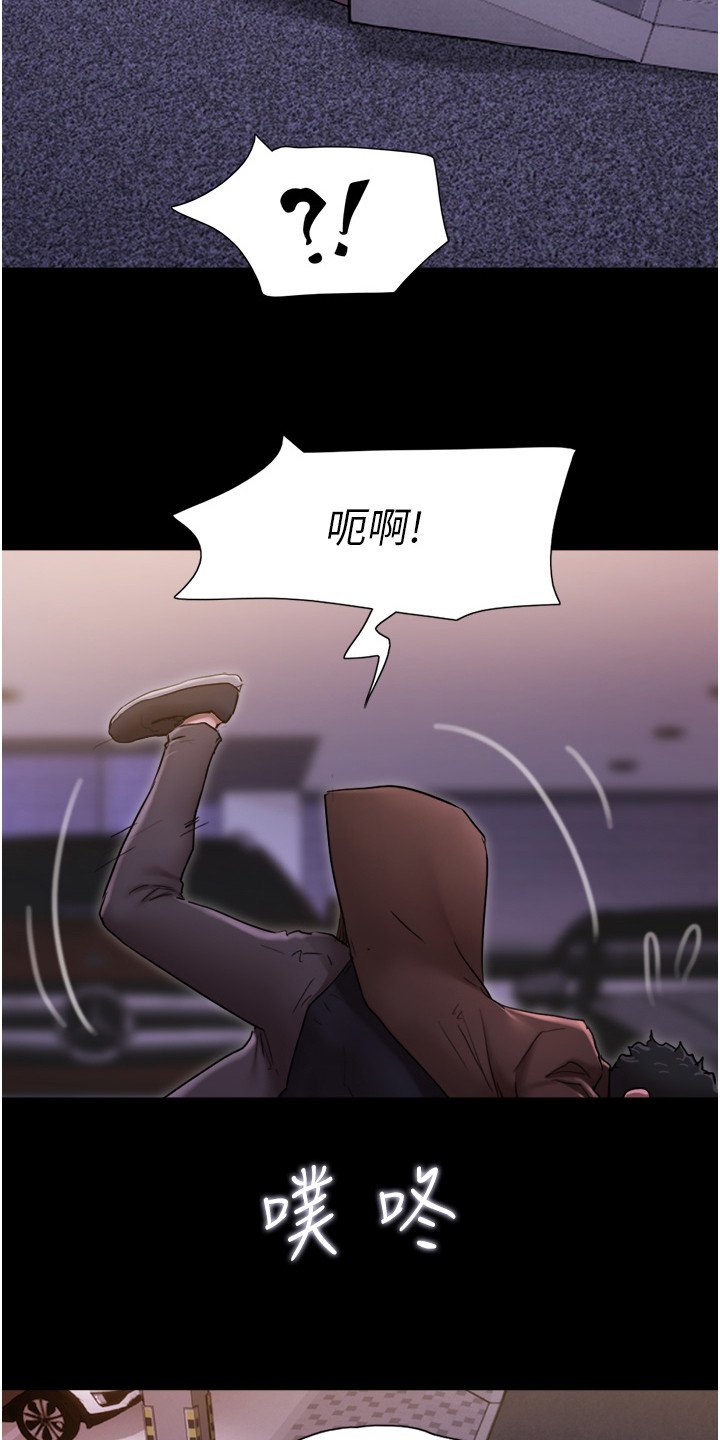 前女友的戒指和现任的戒指漫画,第8话2图