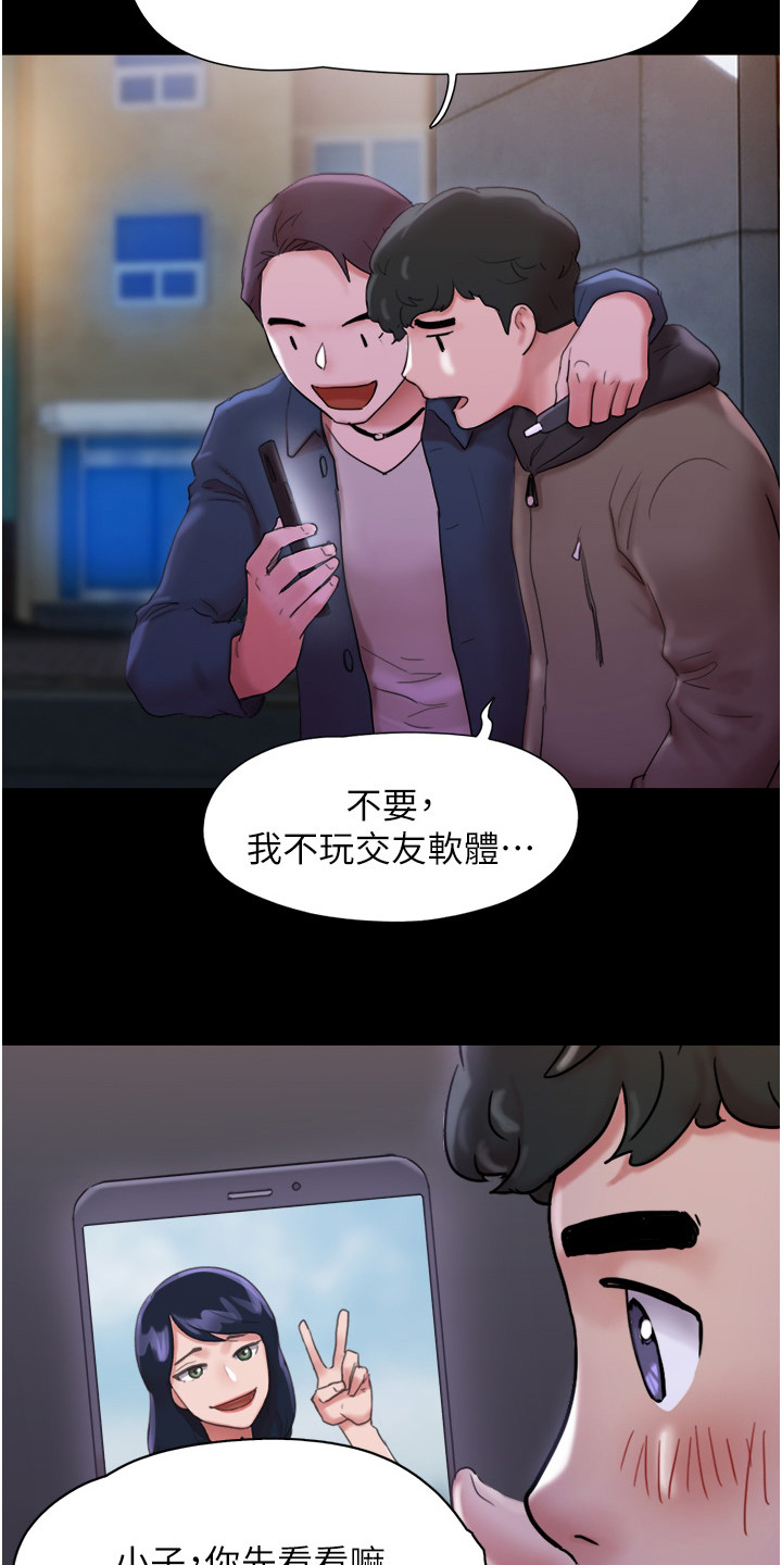 前女友的戒指送现女友漫画,第2话1图