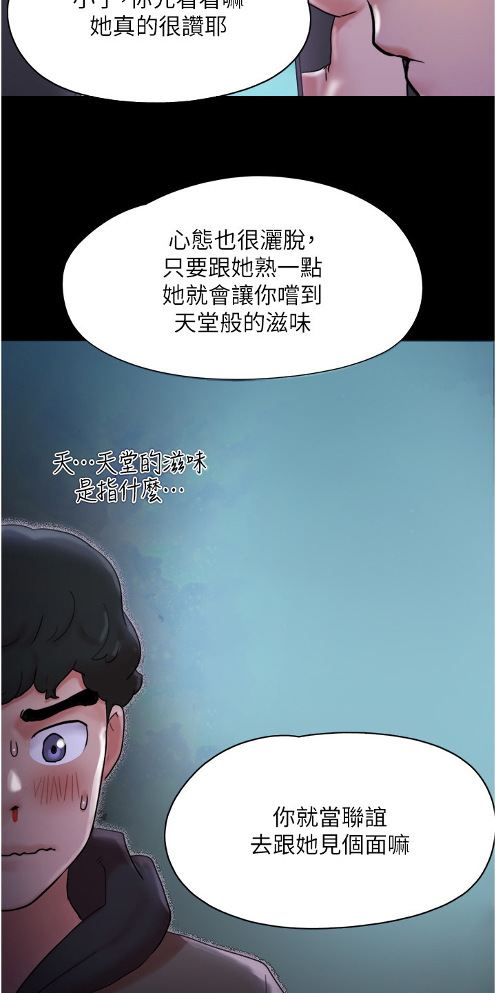 前女友的戒指送现女友漫画,第2话2图