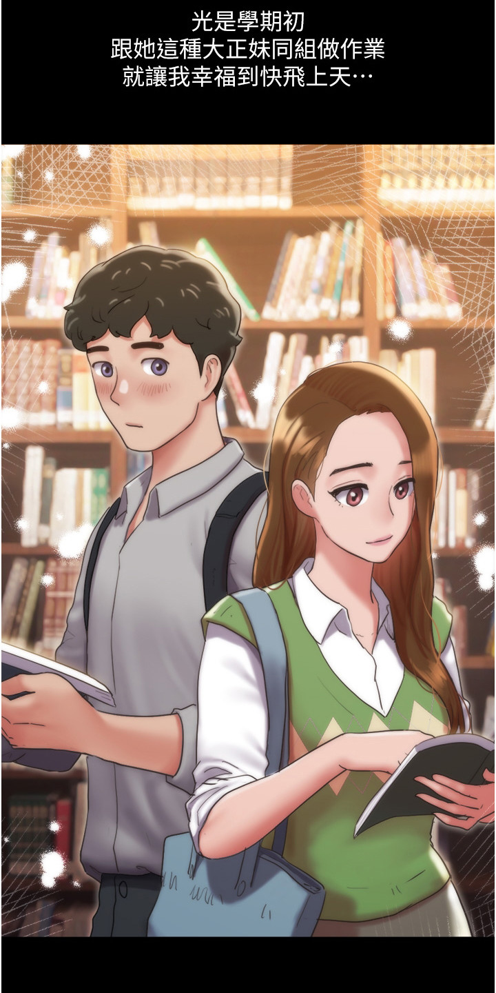 前女友的戒指和现任的戒指漫画,第1话1图