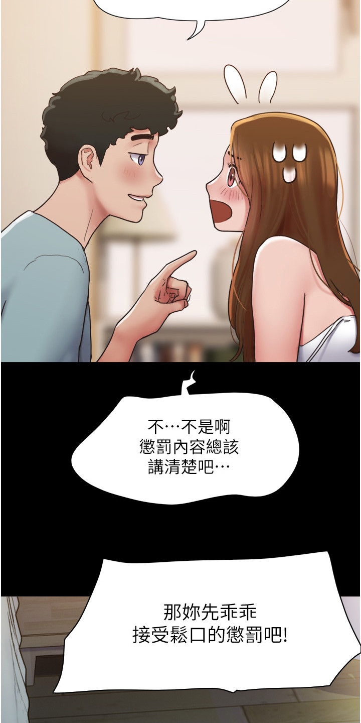 前女友的戒指和现任的戒指漫画,第5话2图