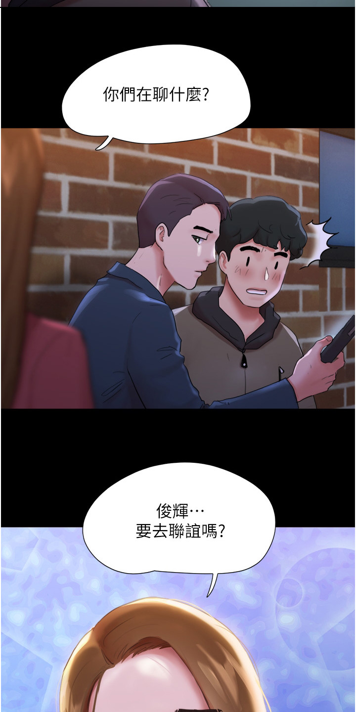 前女友的戒指送现女友漫画,第2话1图