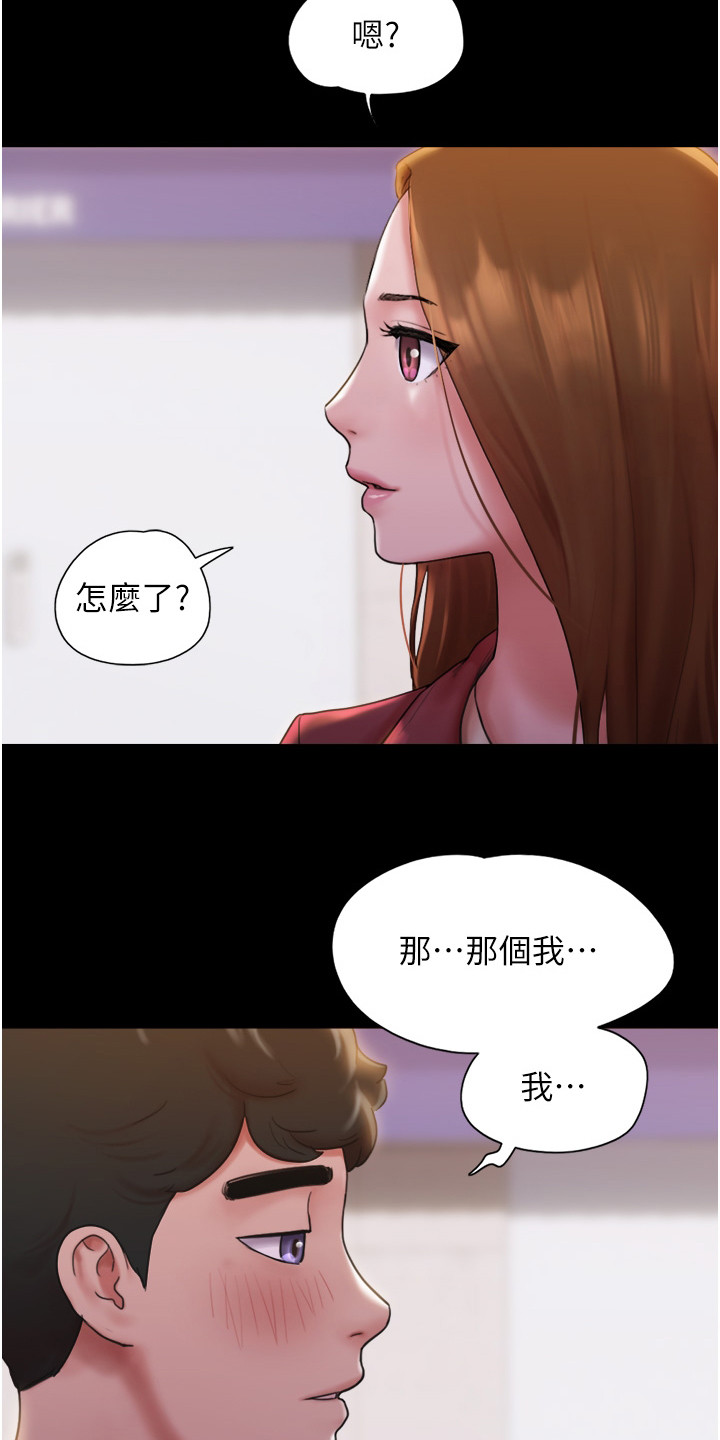 前女友的戒指和现任的戒指漫画,第3话1图