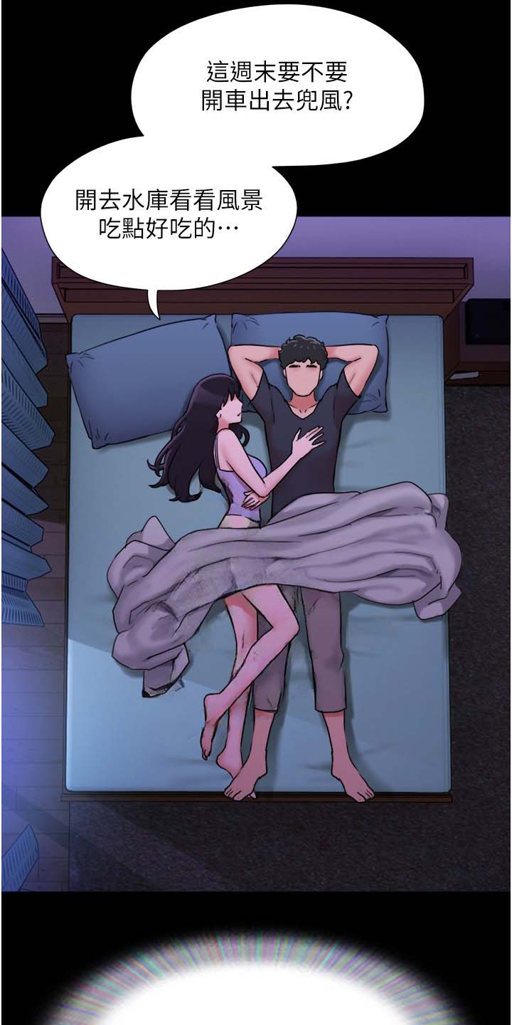 前女友的含义漫画,第18话2图