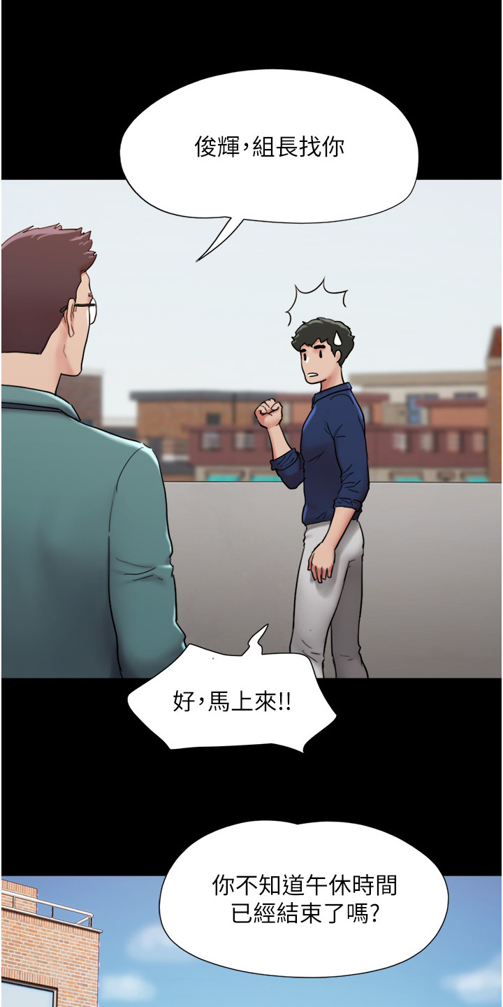 前女友结婚漫画,第18话1图