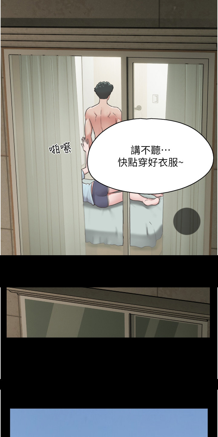 前女友的报复大结局漫画,第17话2图