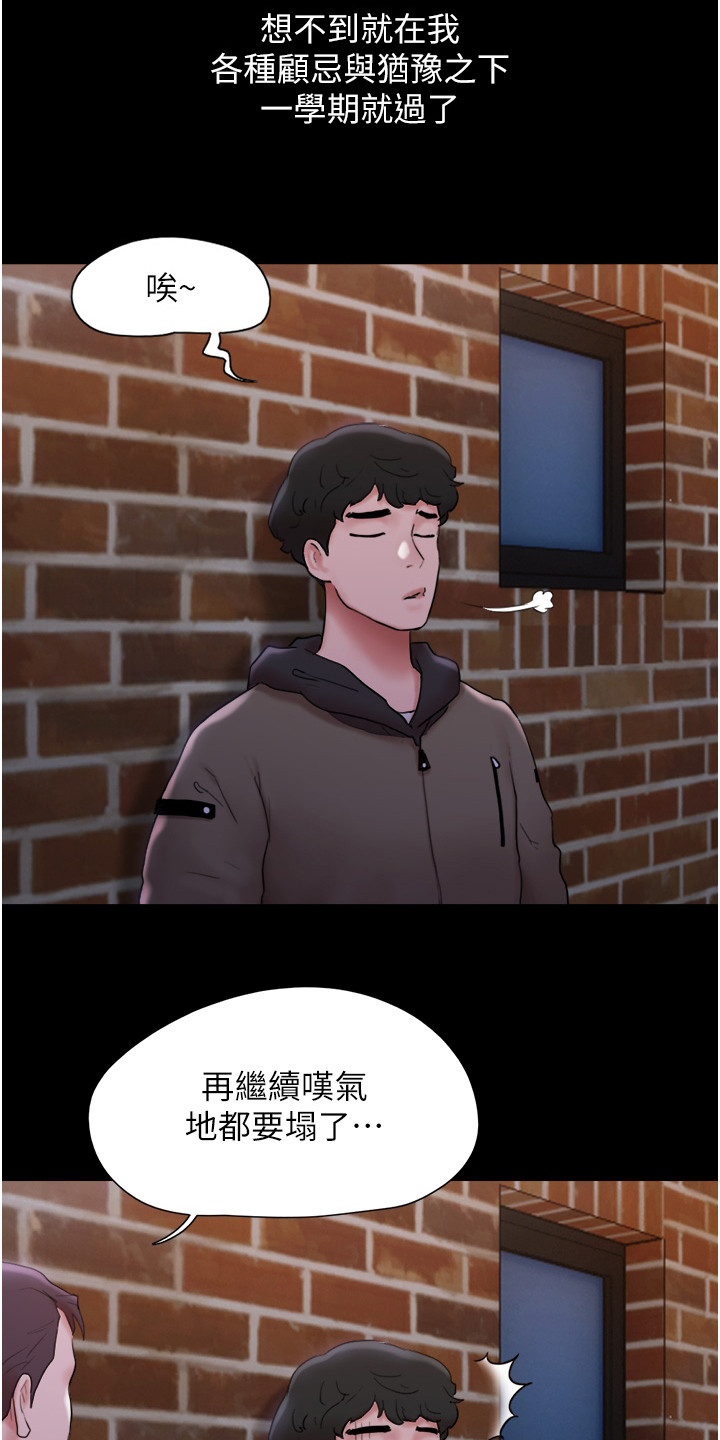 前女友的戒指和现任的戒指漫画,第1话2图