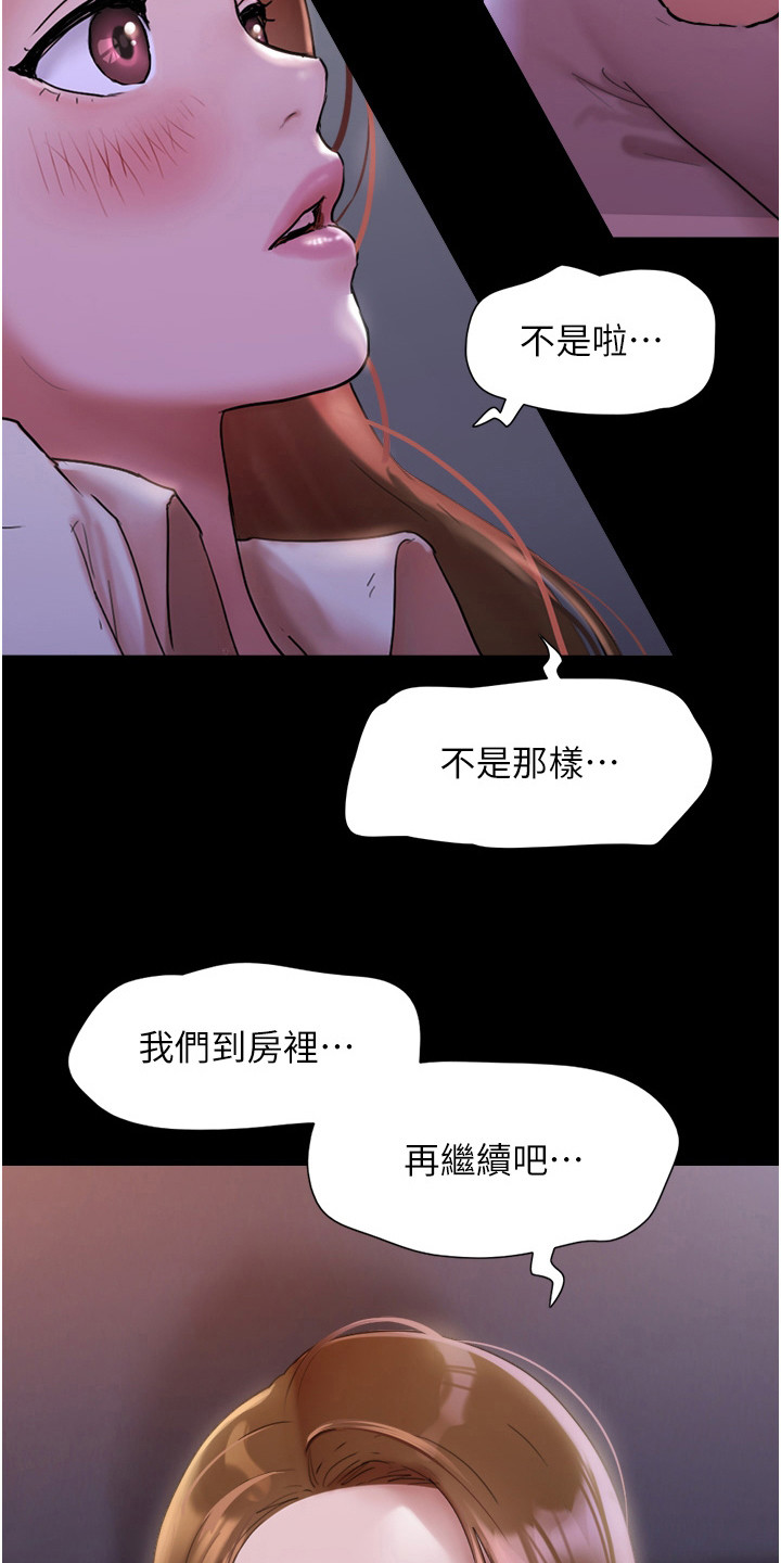 前女友的微信有没有必要留着漫画,第5话1图