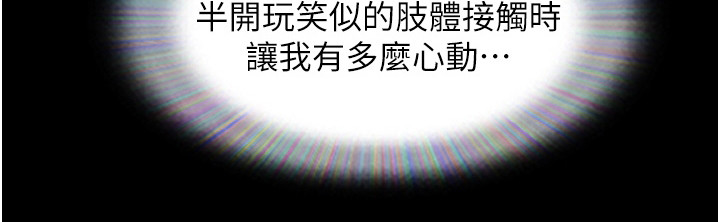 前女友的含义漫画,第2话2图