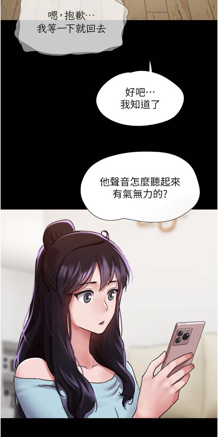 前女友的戒指和现任的戒指漫画,第13话1图