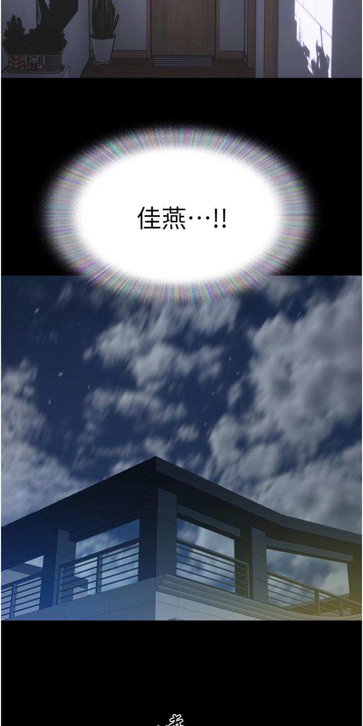 前女友的含义漫画,第14话1图