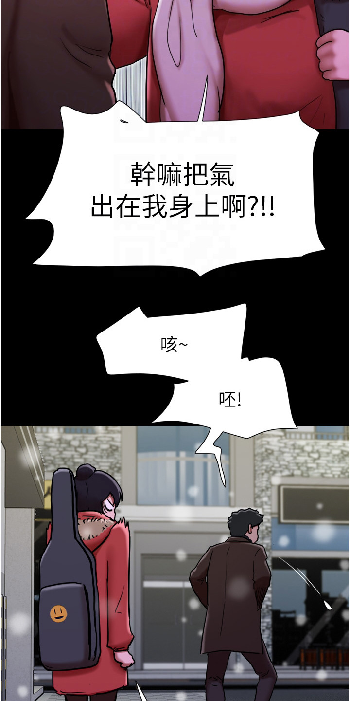 前女友的50种死漫画,第9话2图