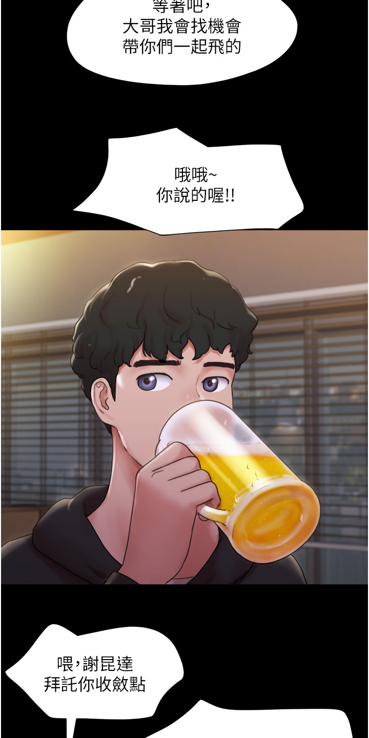 前女友的戒指和现任的戒指漫画,第1话1图