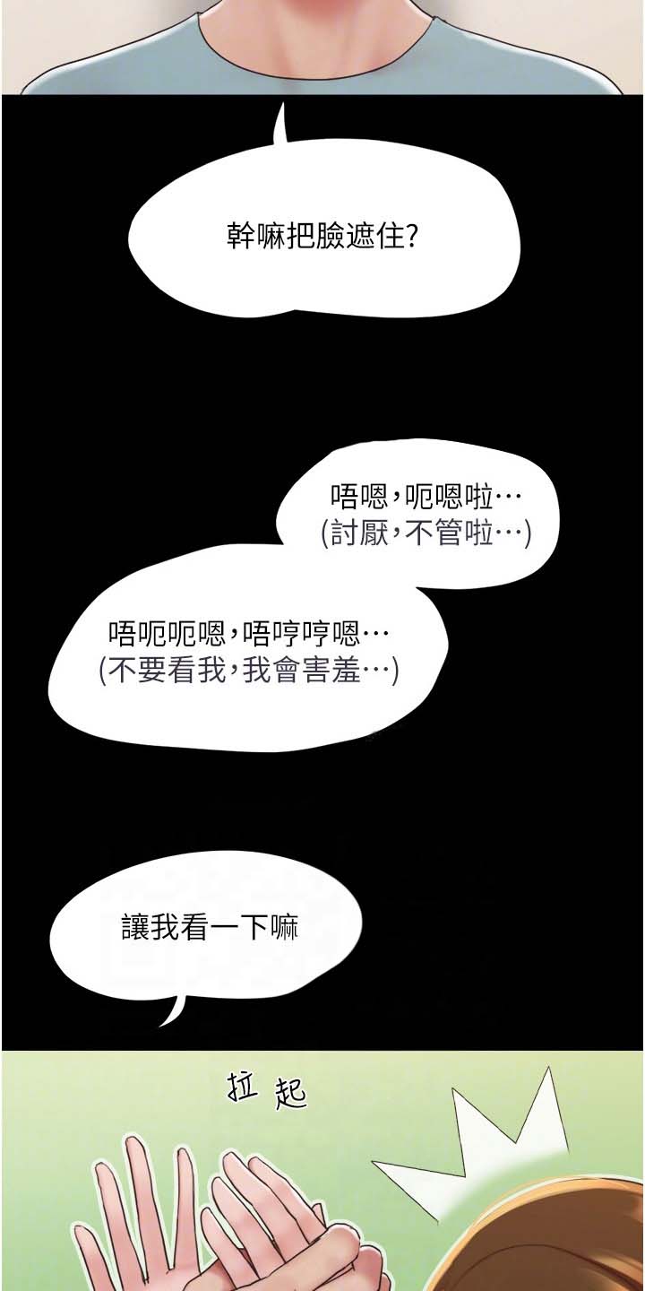 前女友的戒指和现任的戒指漫画,第5话2图