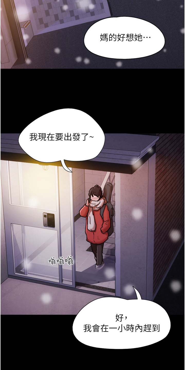 前女友的戒指和现任的戒指漫画,第8话1图