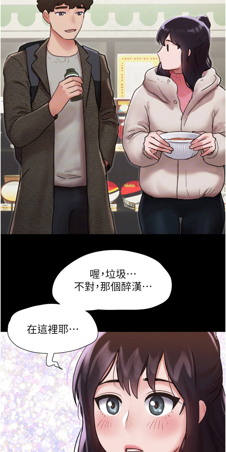 前女友的名字漫画,第10话2图