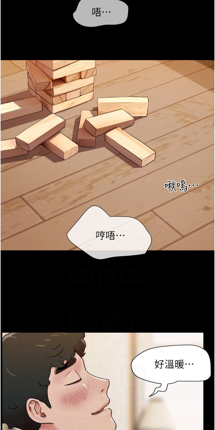 前女友的戒指和现任的戒指漫画,第5话2图