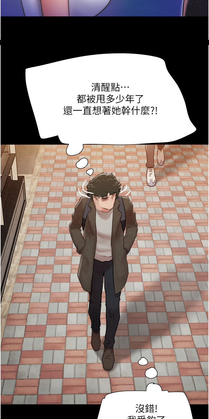 前女友的含义漫画,第9话2图