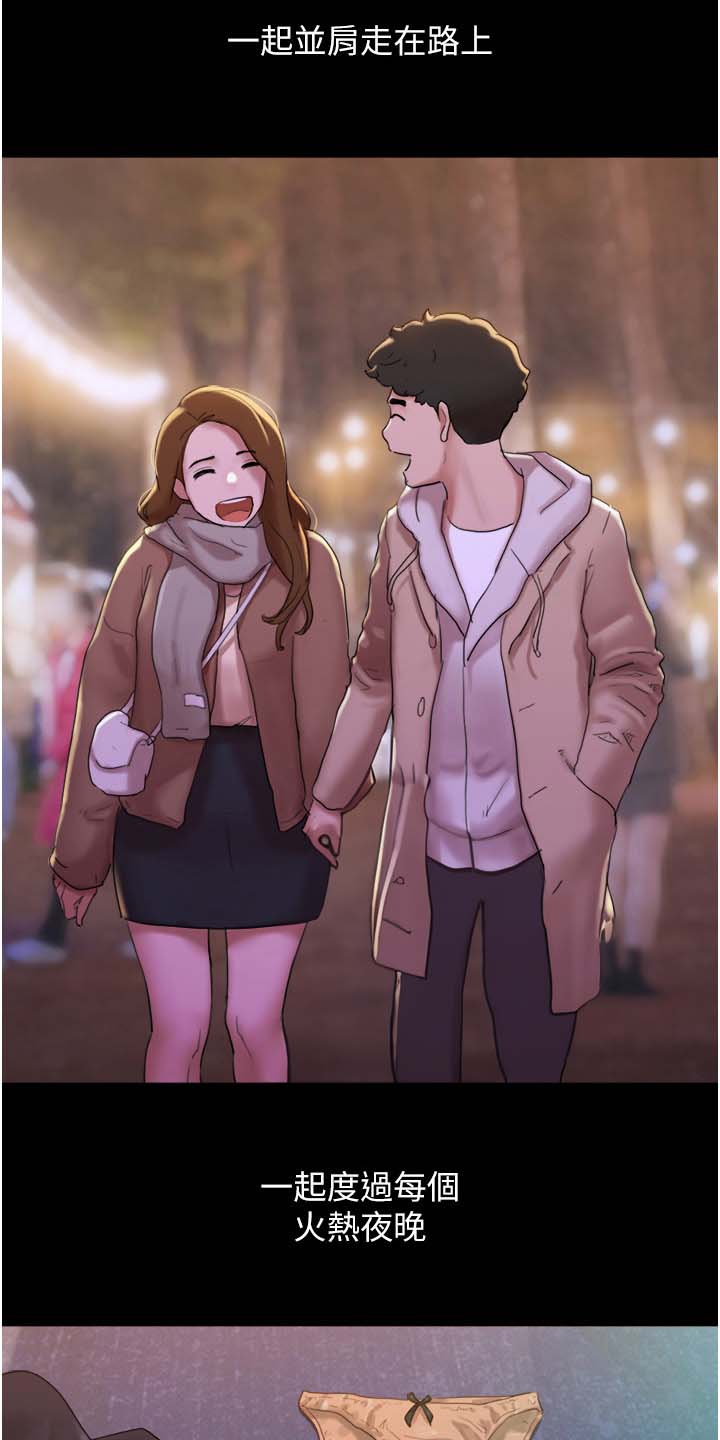 前女友的戒指和现任的戒指漫画,第5话2图