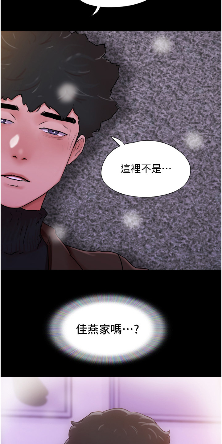 前女友的戒指和现任的戒指漫画,第8话1图