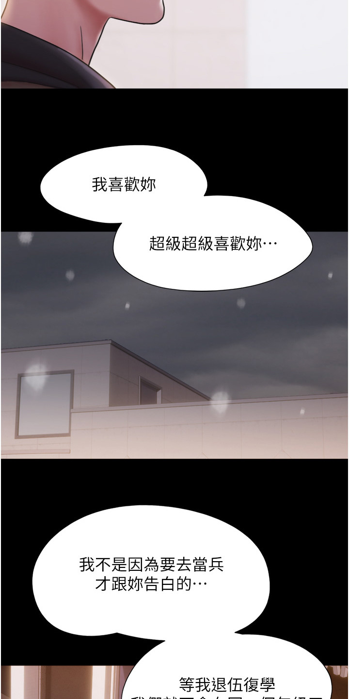 前女友的戒指和现任的戒指漫画,第3话2图